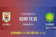 开云体育登录-关于上海申花队取得四连胜，勇士之姿令对手惧怕的信息