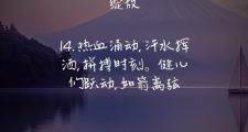 开云体育-关于热血奋战或引领出惊喜万众瞩目的信息