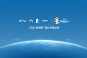 开云平台-关于欧洲杯即将启幕，各国球队备战冲击冠军梦的信息
