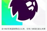 开云体育入口-曼联继续领先，埃弗顿必须迅速调整