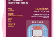 开云体育在线-全新篇章！亚洲足球豪强争霸赛事的简单介绍