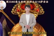开云体育APP下载-关于亚特兰大备战主场战萨索洛，豪取一场胜利的信息