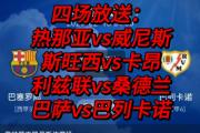 开云体育app-热那亚中场因红牌停赛，球队战绩受影响的简单介绍
