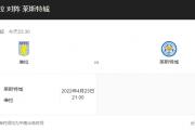 开云体育入口-柏林赫塔主场告负，战绩跌至中游位置的简单介绍
