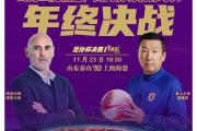 开云体育-上海队全力备战山东队，期待取得胜利的简单介绍