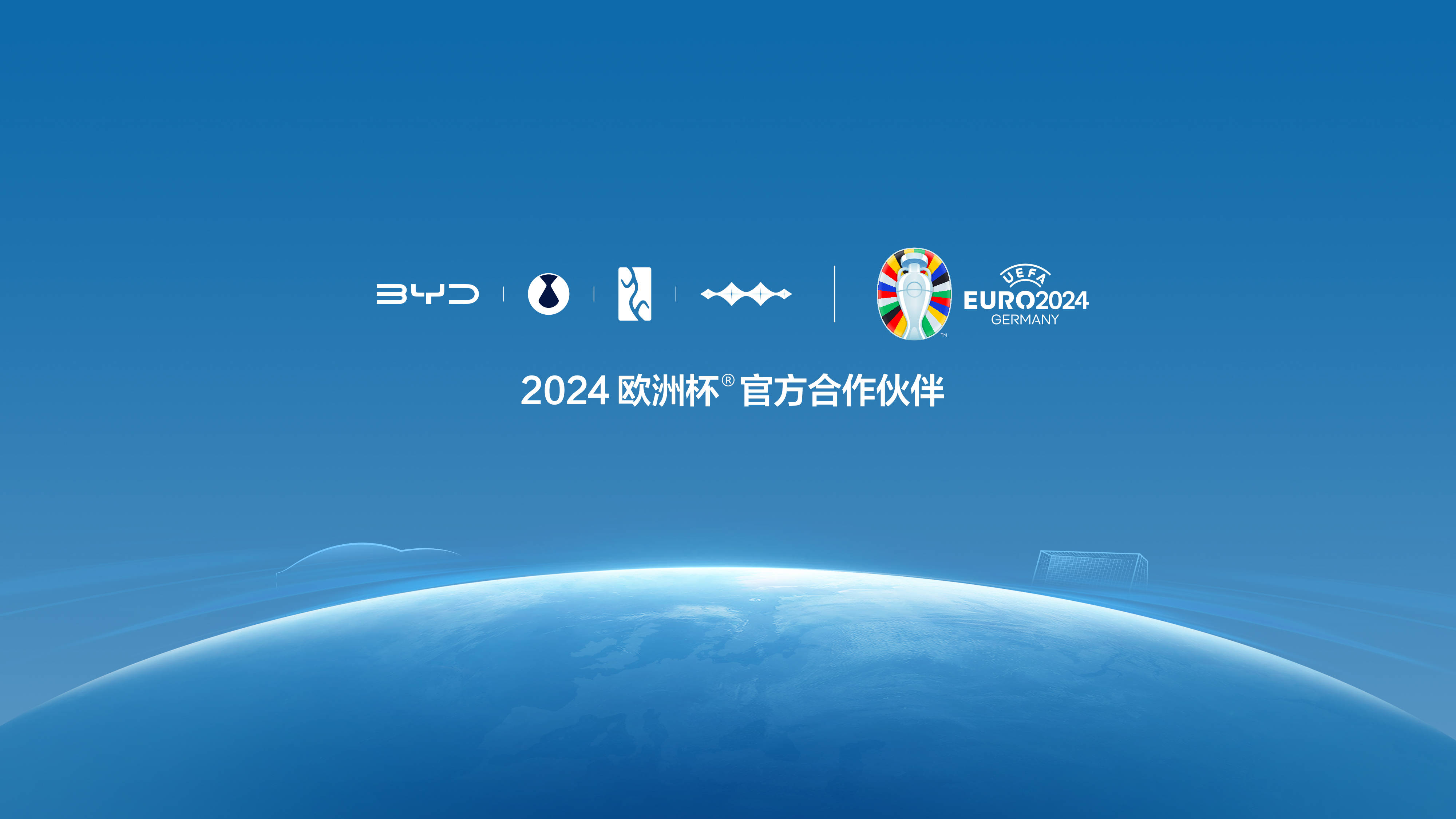 关于欧洲杯即将启幕，各国球队备战冲击冠军梦的信息