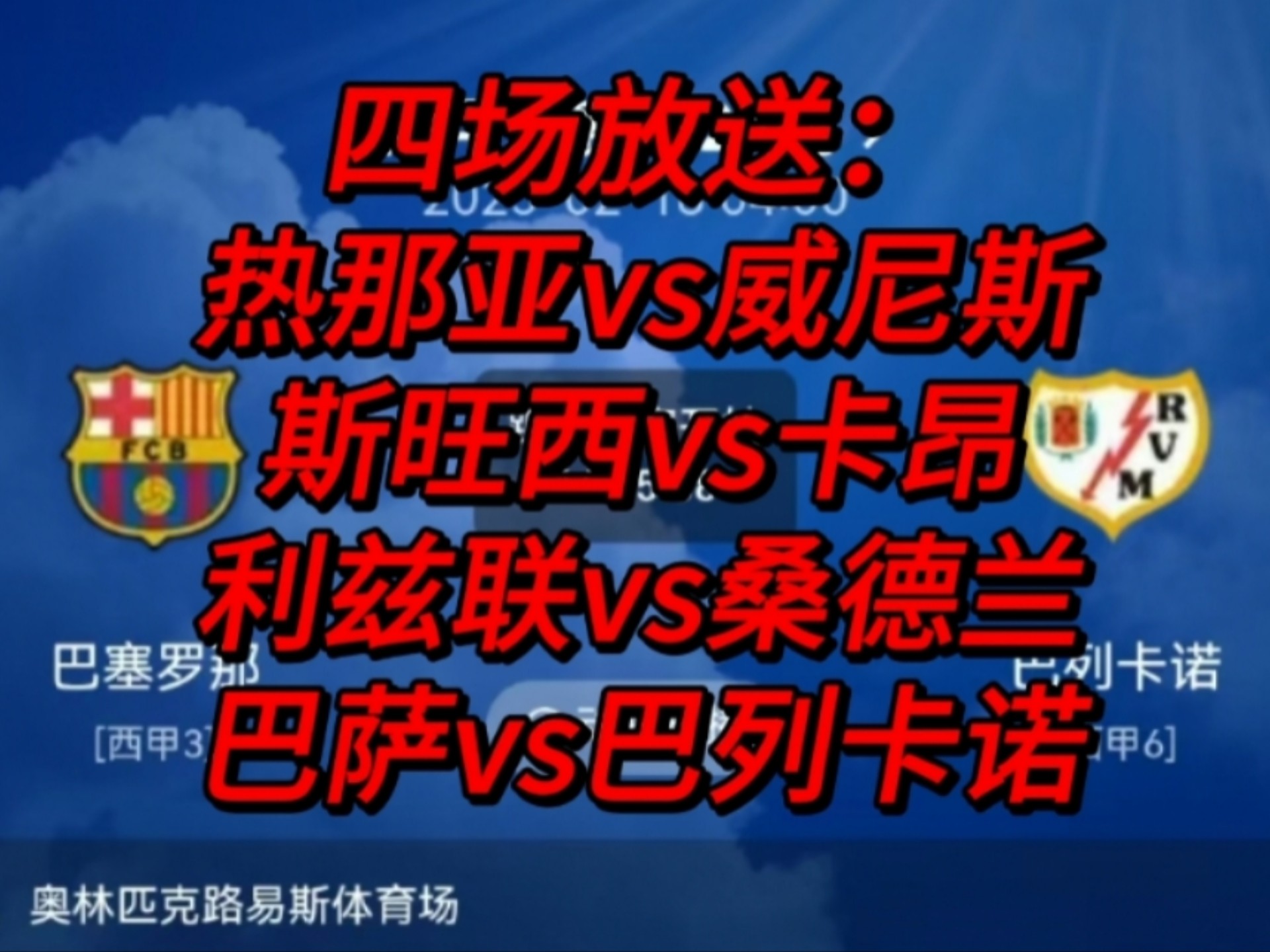 热那亚中场因红牌停赛，球队战绩受影响的简单介绍