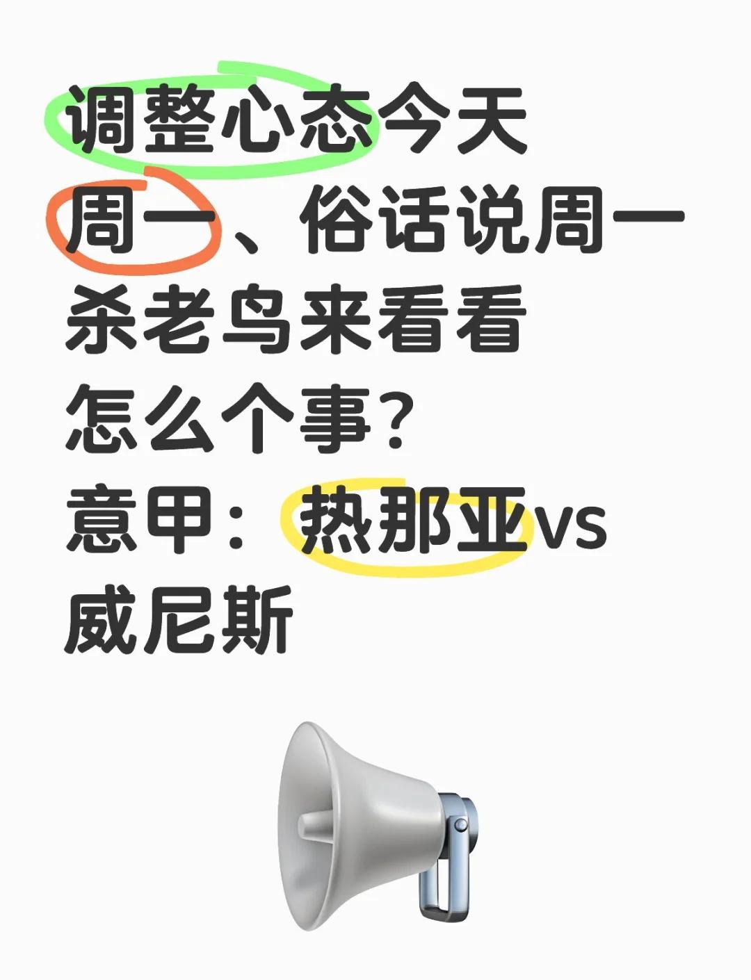 关于热那亚实现大逆转，竭尽全力保级的信息