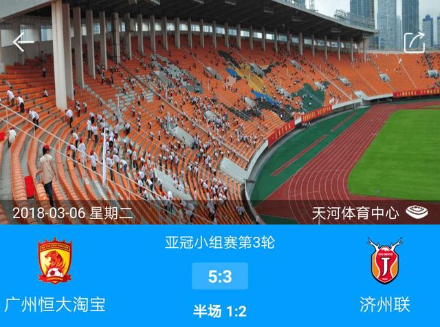 包含恒大豪取大捷，展示出球队统治力的绝对优势的词条