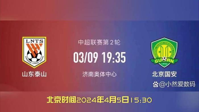 关于上海申花队取得四连胜，勇士之姿令对手惧怕的信息