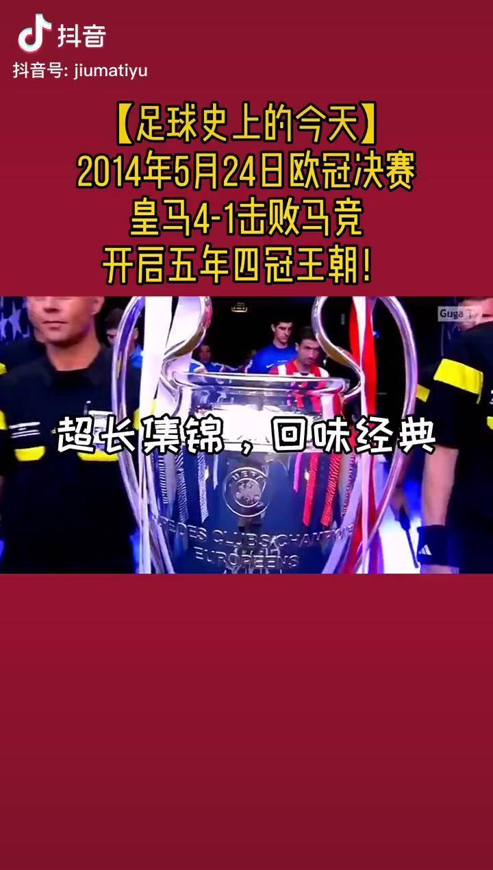 包含皇马客场惜败，拉莫斯射进绝杀球被吹罚的词条