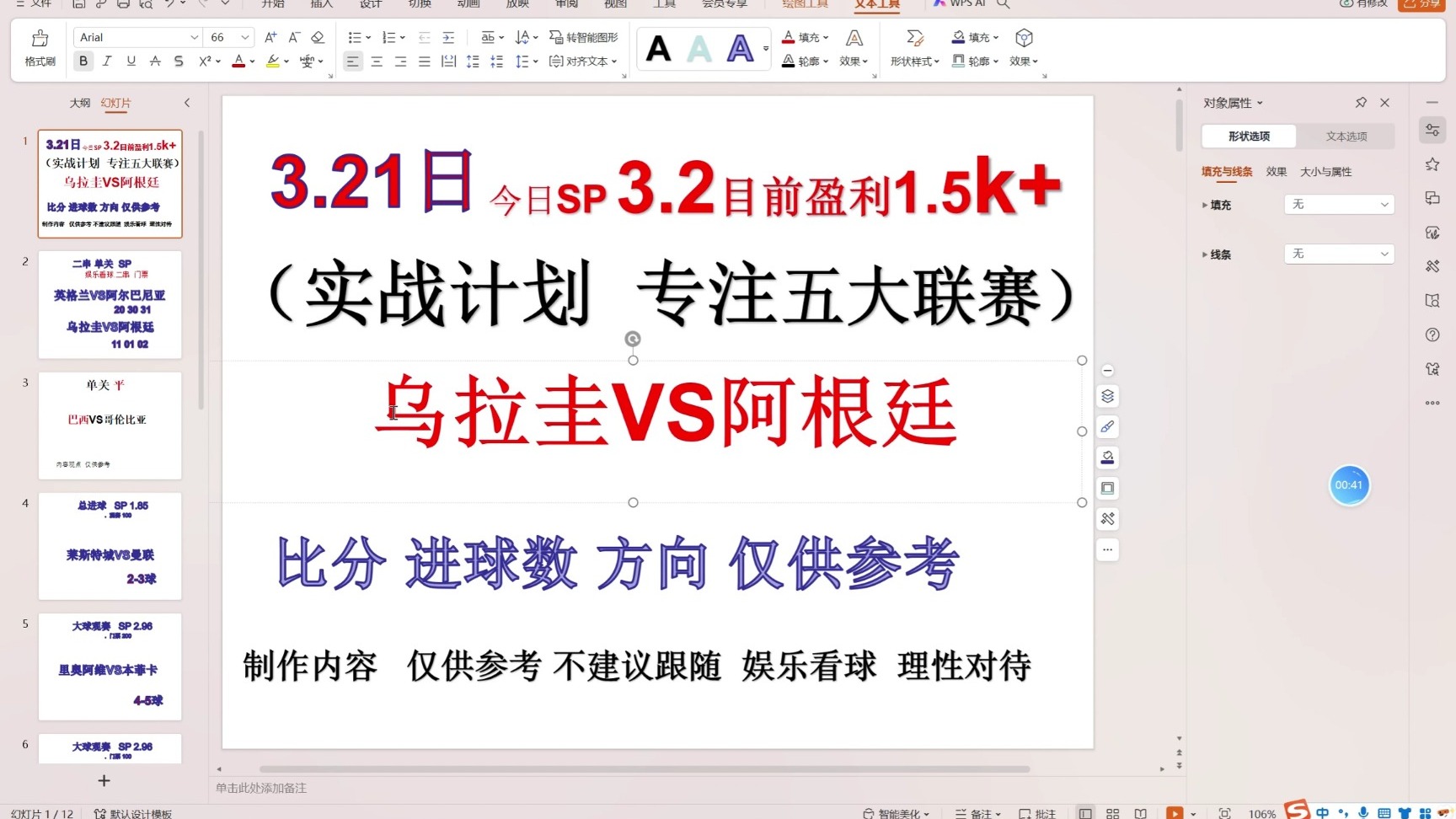 阿尔巴尼亚逆袭乌拉圭，欧预赛晋级锦上添花的简单介绍