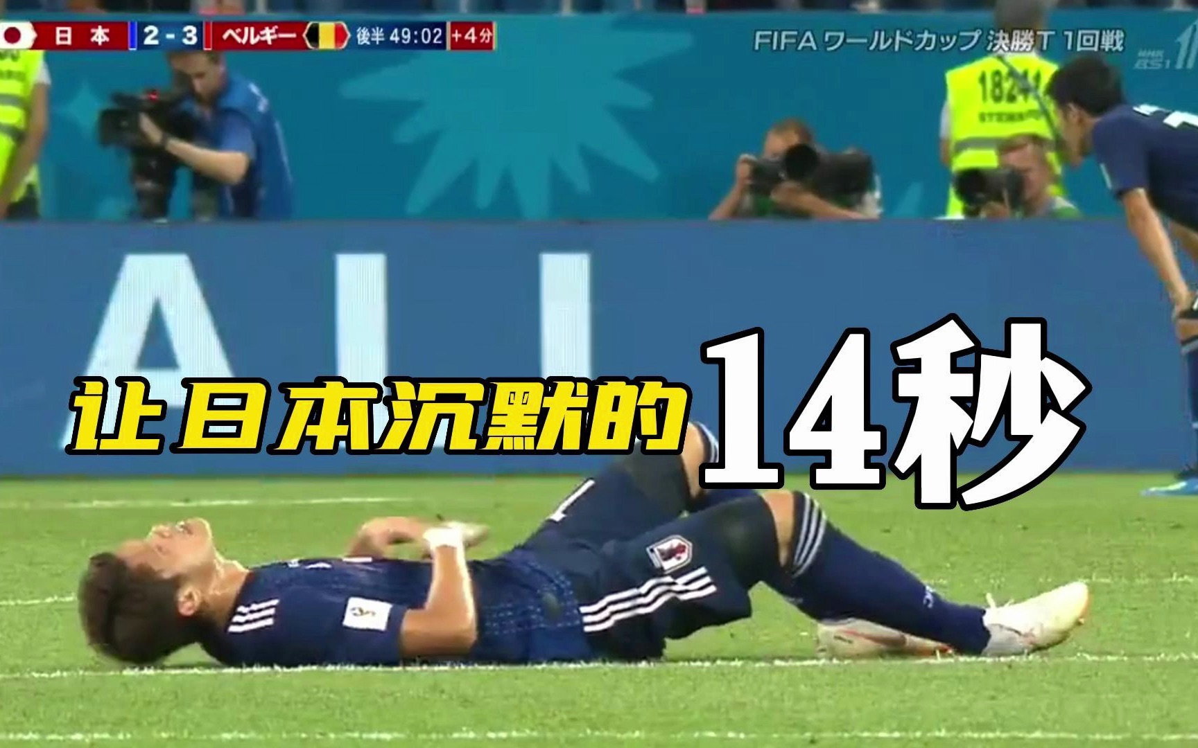 比利时队逆转晋级希望产生的简单介绍