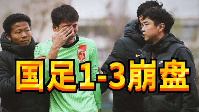 亚洲杯｜阿根廷爆冷，争议判罚的简单介绍