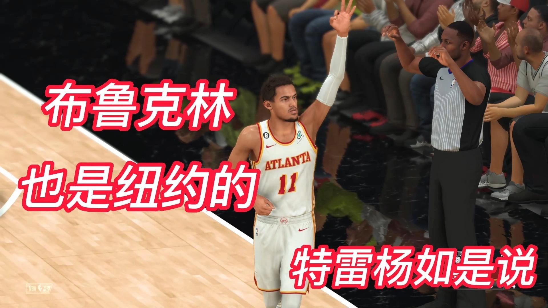 关于老鹰绝杀篮网，特雷·杨全场高效表现的信息