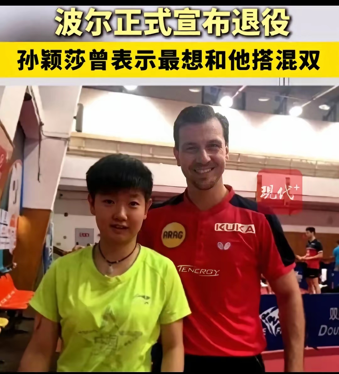 韩国乒乓球队血洗日本乒乓球队，波尔高光表现的简单介绍