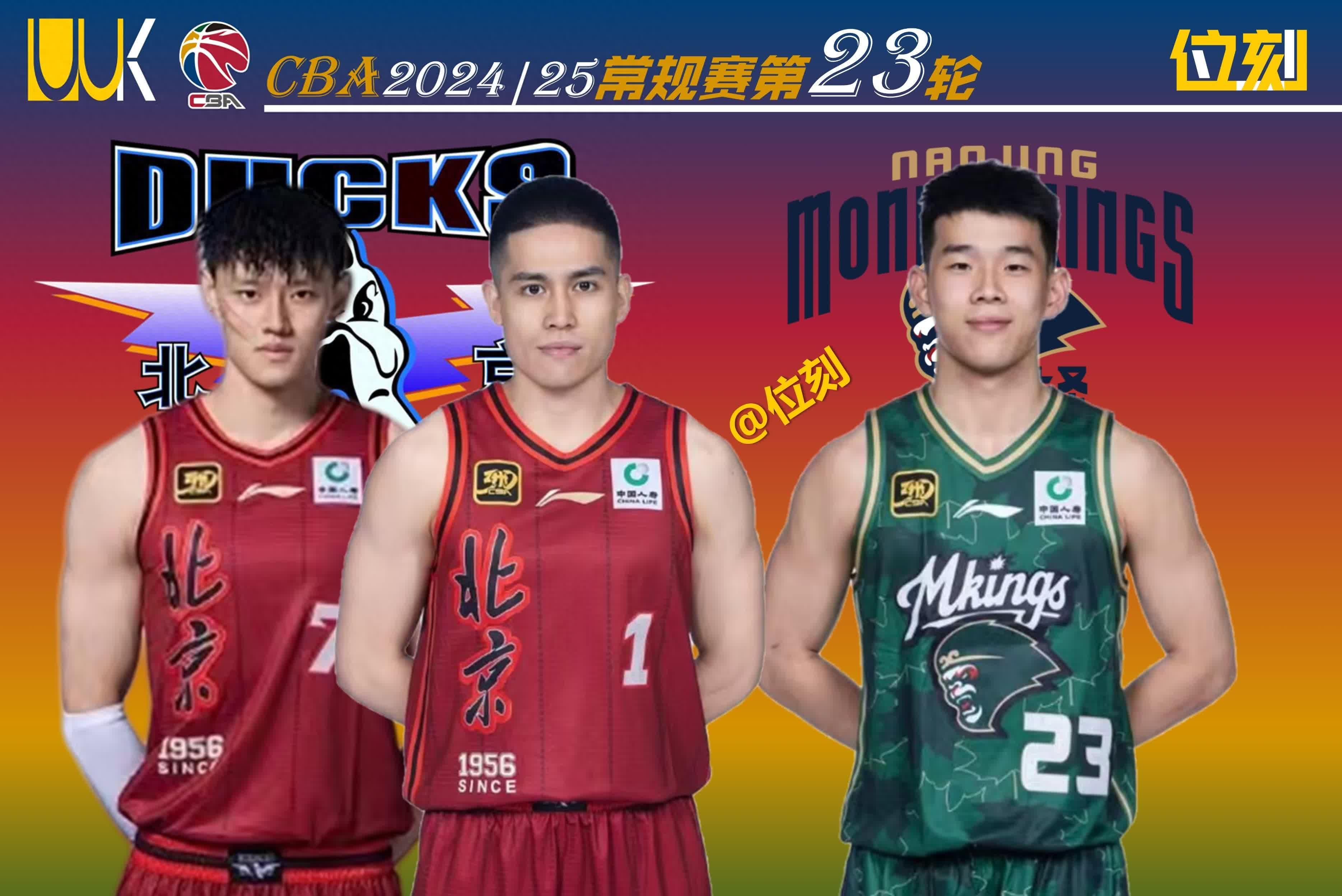 CBA热度飙升，网友热议不断