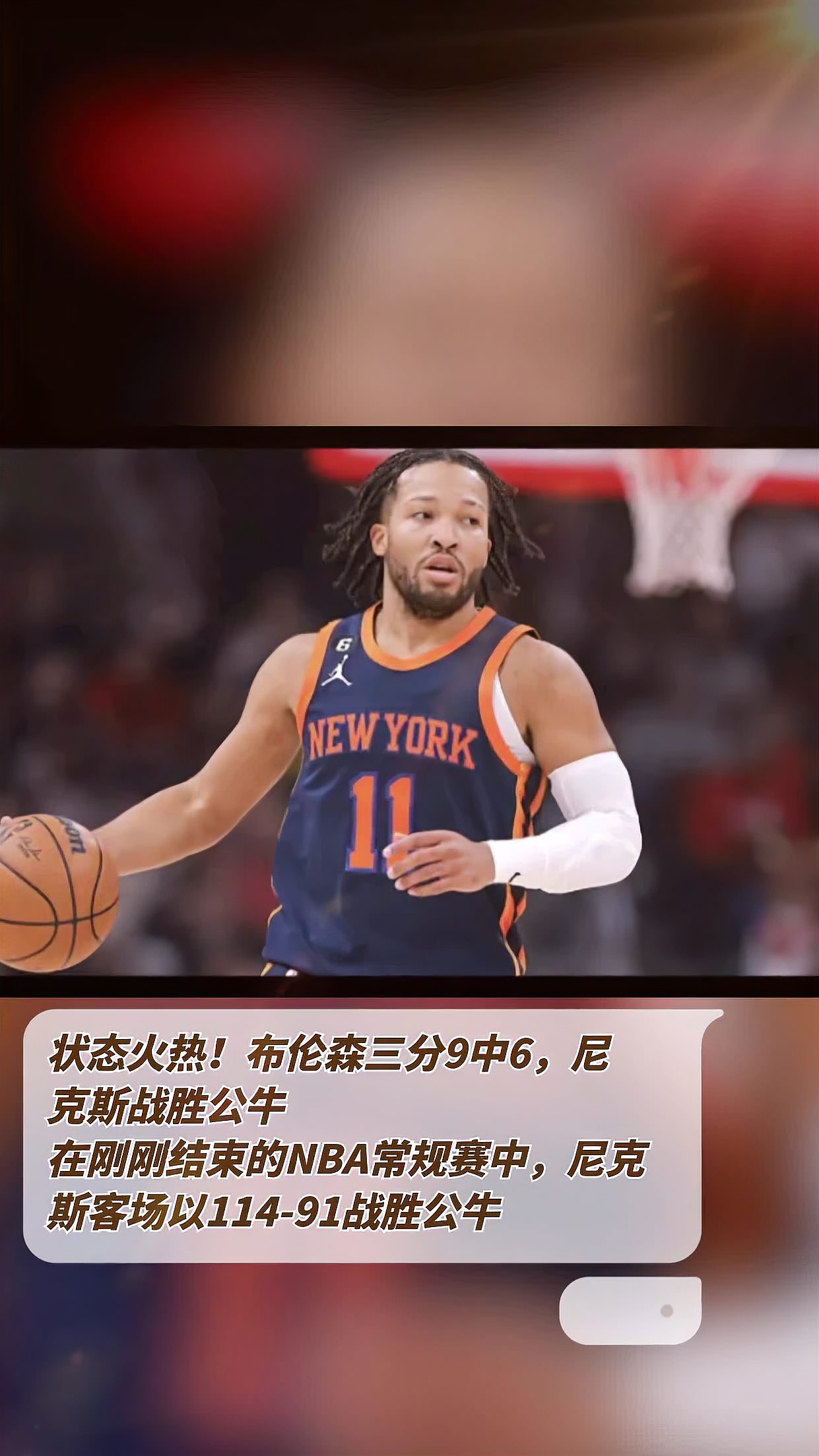 湖人翻盘江苏队，布伦森状态火热