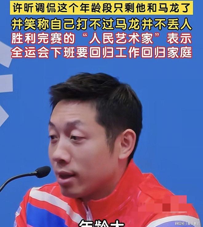 葡萄牙队翻盘英格兰队，许昕统治全场