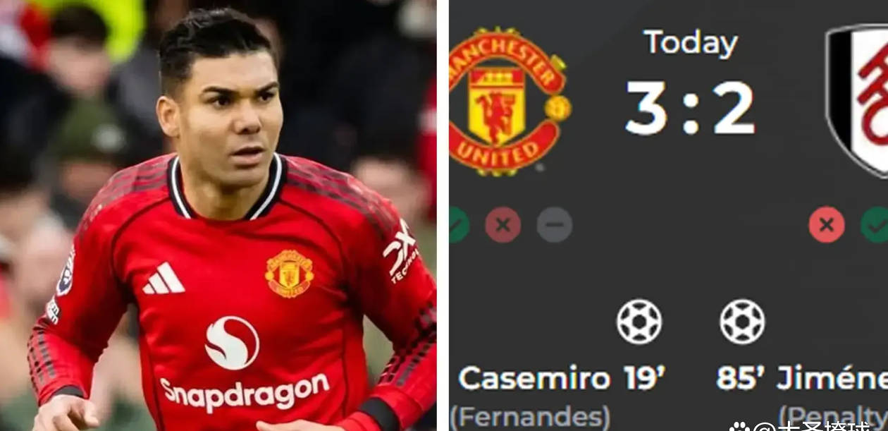 巴拉圭翻盘克罗地亚，卡塞米罗成为关键先生